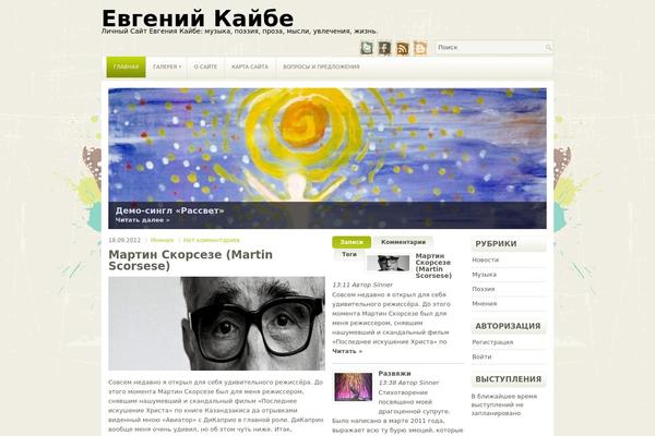 kajbe.ru site used Linedy