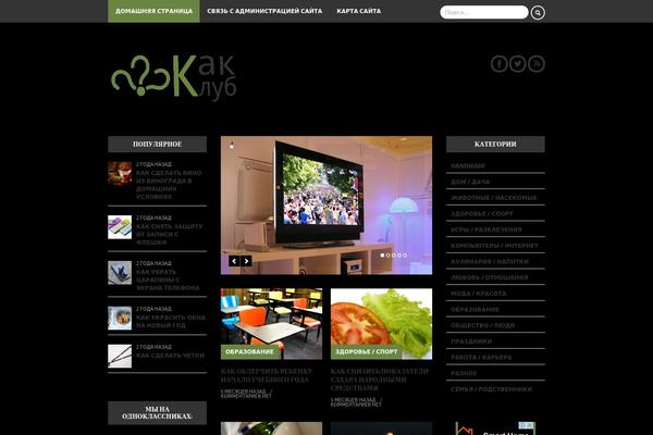 kak-club.ru site used Paradox