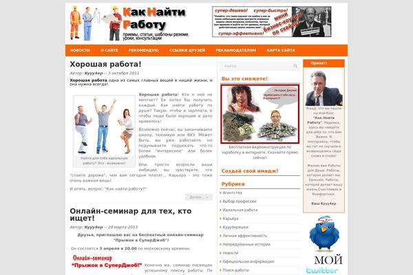 kak-najti-rabotu.ru site used Princely