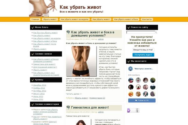 kak-ubrat-zivot.ru site used Untitled2