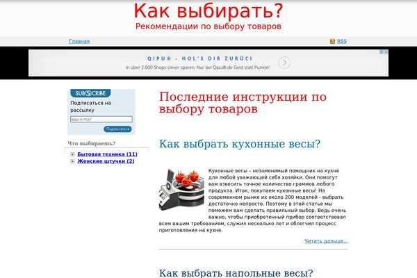 kak-vybirat.ru site used Nest-child