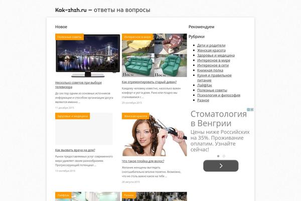 kak-zhzh.ru site used Bobwobwob-theme