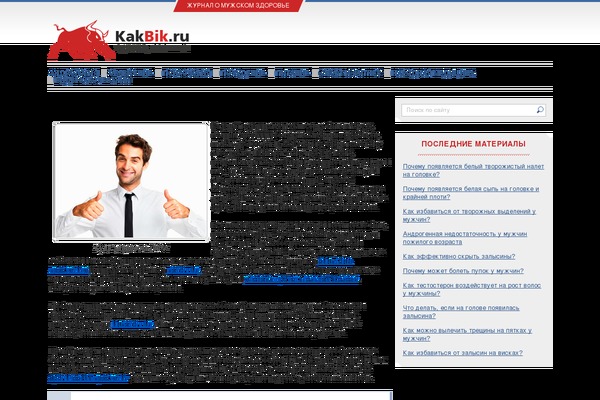 kakbik.ru site used Kakbik