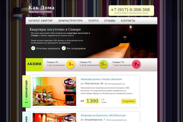 Site using Fotorama-1222 plugin