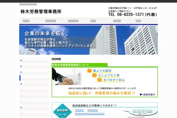 kaki-office.com site used Crawds1.3