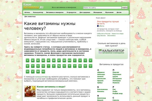 kakievitaminy.ru site used Reboot