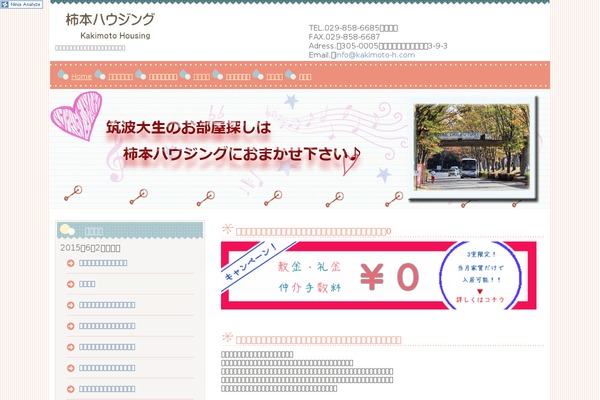 kakimoto-h.com site used Hpb201306031413320