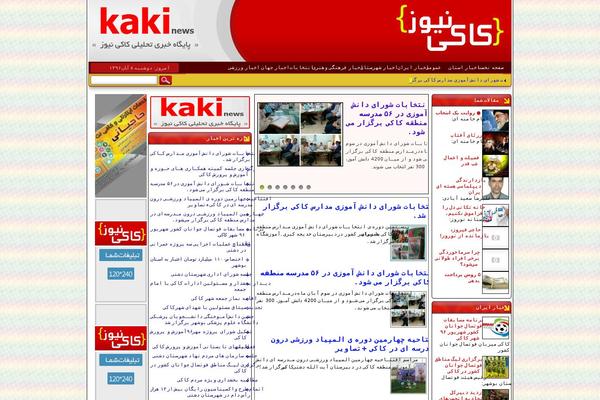 kakinews.ir site used Ettehadjonoub_wpparsi.ir