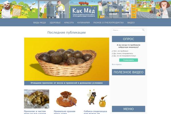 kakmed.ru site used Makron