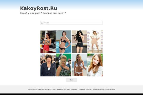 kakoyrost.ru site used Kuzov
