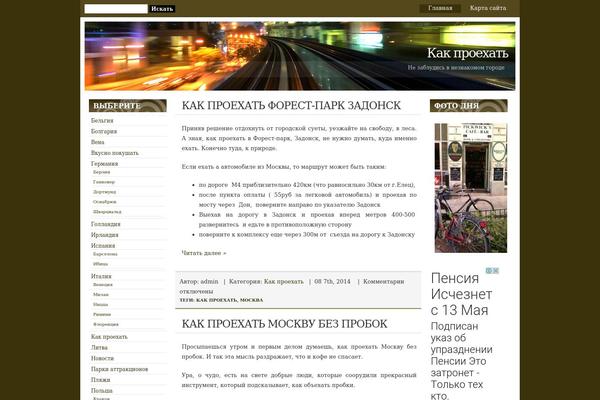 kakproechat.ru site used City_life