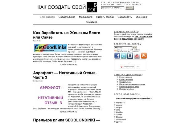 kaksozdatsvojblog.com site used Pulito-clean-blog-lite