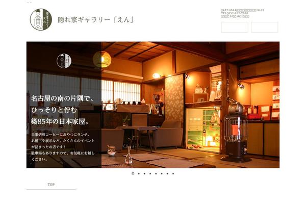 kakurega-en.com site used En-theme