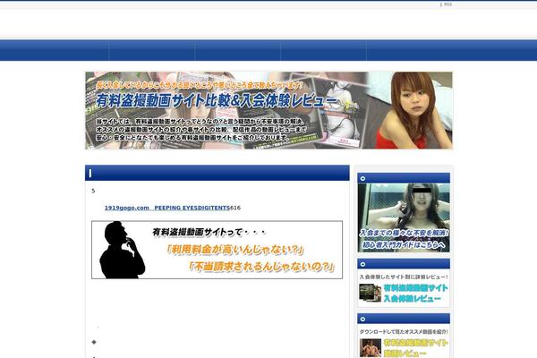 kakuremifile.com site used Tmp-verb-2_right