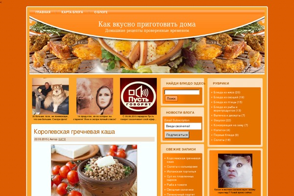 kakvkusnoprigotovit.ru site used Grilling_and_barbecue