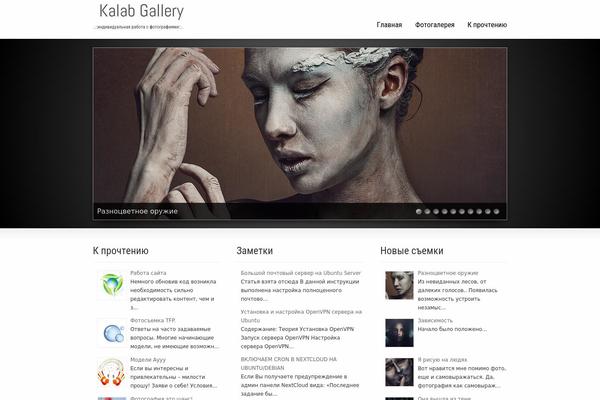 Site using Collage Gallery plugin