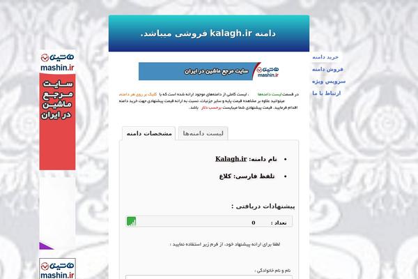 kalagh.ir site used Difstheme