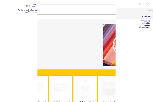 WoodMart theme site design template sample