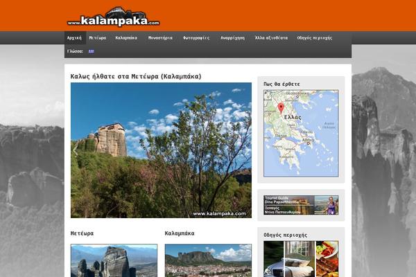 kalampaka.com site used Kalampaka