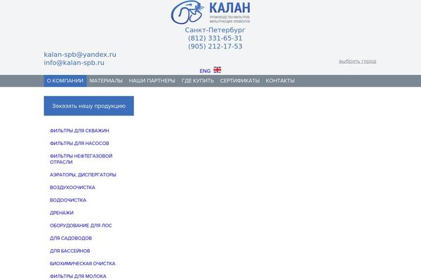 kalan-spb.ru site used Petronext