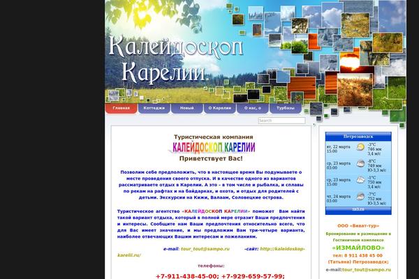 kaleidoskop-karelii.ru site used Baughxie2