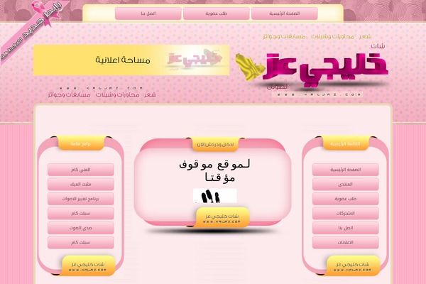 kaljaz.com site used Iraq