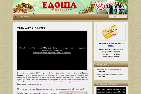 kalugaedosha.ru site used iTheme2