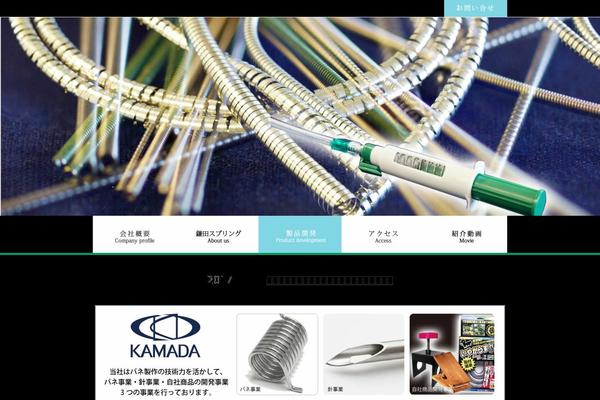 kamada-spring.com site used Kamada-spring_wp