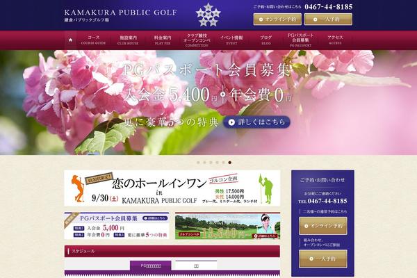 kamakura WordPress theme, websites list used kamakura theme kamakura theme websites examples