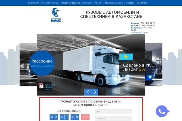 kamaz-service.kz site used Kamaz