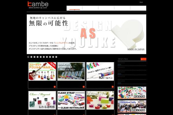 kambe-jp.com site used Kambe_wp