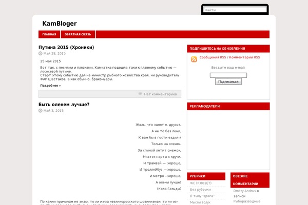 kambloger.ru site used Magon_wood