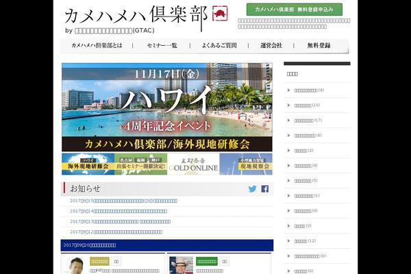 kamehameha.jp site used Kame2022