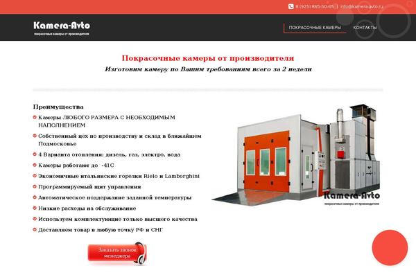 kamera-avto.ru site used Spa Lab