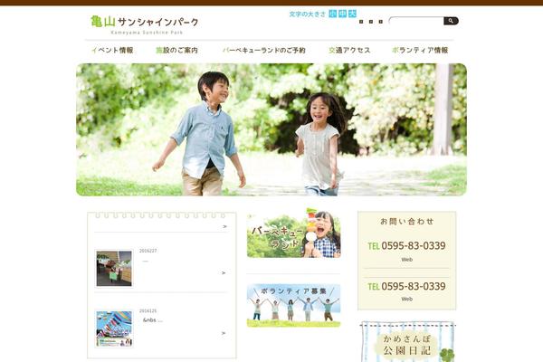 kameyama-sp.com site used Kameyama