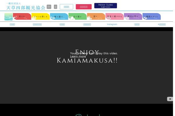 kami-amakusa.jp site used Gamma