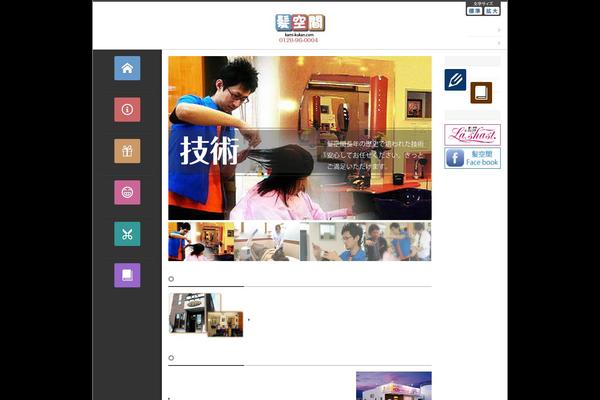 kami-kukan.com site used Kami-kukan
