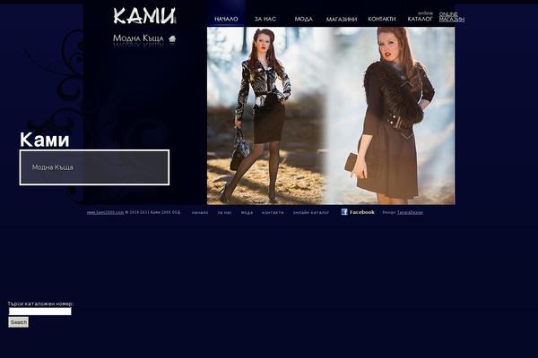 kami2000.com site used Kami-blog