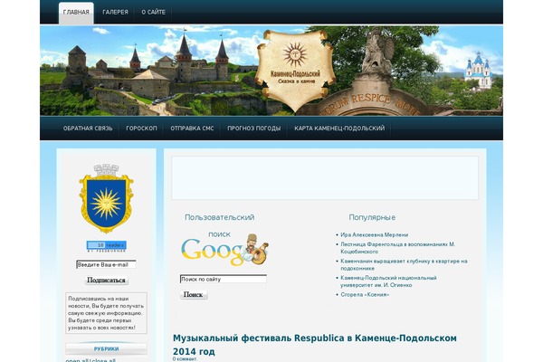 kamieniec-podolski.com site used Rt_novus_wp