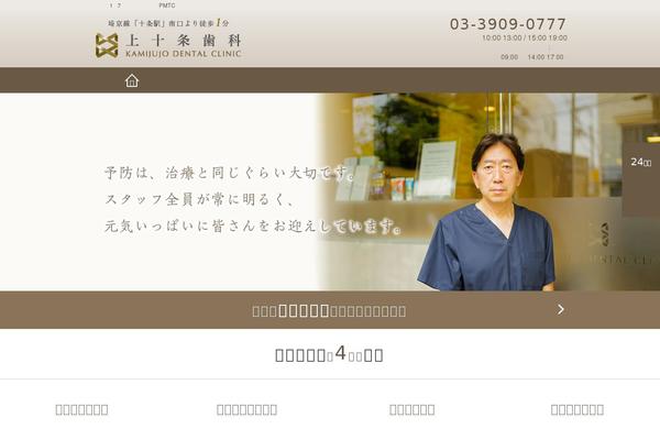 kamijujo-dc.com site used Hospita03