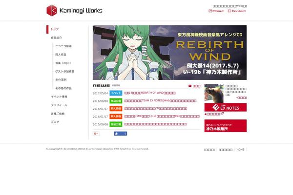 kaminogi.jp site used Afterthenext