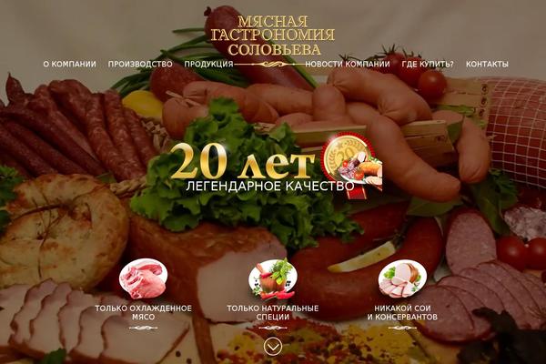 kamkolb.ru site used Kolbasa