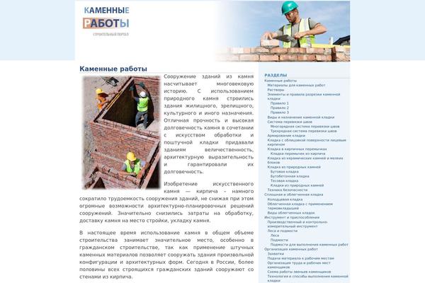 kamnestroi.ru site used Blues