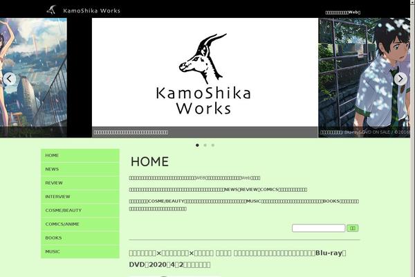 kamoshikaworks.com site used Kamoshikadesign