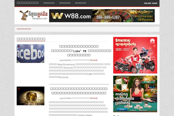 news.khmer79 theme websites examples