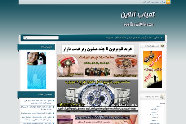 kamyabonline WordPress theme, websites list used kamyabonline theme kamyabonline theme websites examples