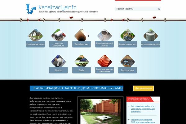 kanalizaciyainfo.ru site used Canalization