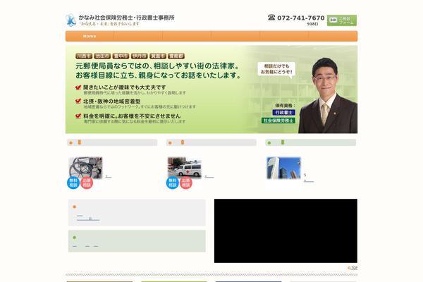 kanami-office.com site used Kanami-office