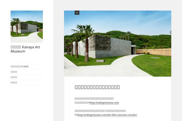 Twenty Fifteen theme site design template sample