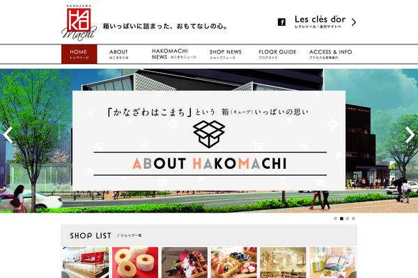 kanazawahakomachi.jp site used Hakomachi